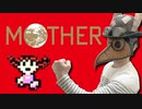 【実況】MOTHER やるね。♯１３【FC版】