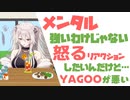 【獅白ぼたん】メンタル強い、ガチギレしてると勘違いされがちなししろん【ホロライブ切り抜き】