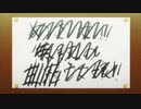 【MAD】ウマ娘 プリティーダービー Season 2＋超時空要塞マクロスED