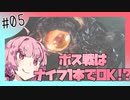 【バイオハザードRE2】琴葉姉妹はクレア表でランクS+がほしい【5】