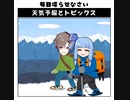 天気予報Topicsまとめ2021/03/10～2021/03/16