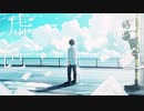 【歌ってみた】懐色、虚色【桜綺】