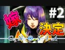 好き#2【グノーシア】