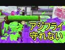 【日刊スプラトゥーン2】全ルールランキング入りしたダイナモ使いのガチマッチ実況Season35-16【Xパワー2307ヤグラ】ダイナモローラーテスラ/ウデマエX/ガチヤグラ