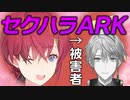 甲斐田の家で交尾に興奮するセクハラアンジュ・カトリーナ【にじさんじ切り抜き】