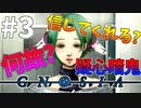 推しだからといって容赦しなかった結果#3【グノーシア】