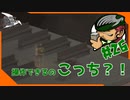 #26【KENTCKY ROUTE ZERO】意味不明の波状攻撃【HGW】