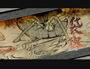 [ゆっくり実況]　大神　絶景版　その42