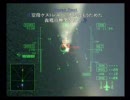 エースコンバット５やってみた05