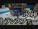 【Minecraft】ありきたりな高度工業#72【FTB Interactions】【ゆっくり実況】