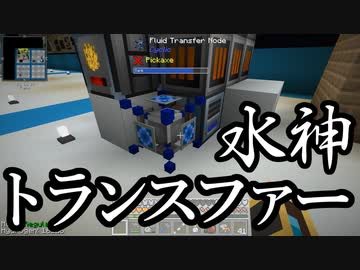 【Minecraft】ありきたりな高度工業#72【FTB Interactions】【ゆっくり実況】