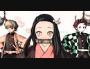 【MMD】Caramell Dansen（フルダンスバージョン・鬼滅の休暇）／禰豆子と懐かしのウッーウッーウマウマをご一緒に！！