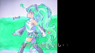 （初音ミク）「枯葉 the last」アラン（オリジナル曲）