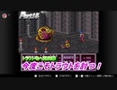 【BOF2：ブレスオブファイア2】トラウト！やはり貴様！：15【ゲーム実況】