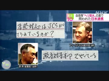 福島第一原発事故 「放水」前夜 日米での緊迫のやり取りが判明