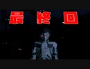 【PS2版】投資に失敗した男の真・女神転生ⅢNOCTURNEマニアクス(HARD)#100