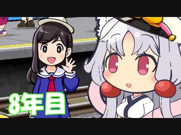 【東北イタコ実況】ずん子社長、東北にいい物件がありますわよ！！！　8年目/15年目【令和桃鉄】