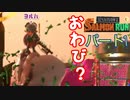 【スプラトゥーン２】【サーモンラン】お詫びの仕方が独特