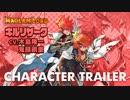 『MAGLAM LORD／マグラムロード』キャラクタープレイ動画第7弾 キルリザーク（CV:木島隆一／鬼頭明里）