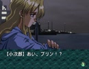 【二人で実況プレイ】EVE Burst Error　ｐａｒｔ92 【小次郎編 12月6日】