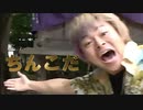 ちんこだ