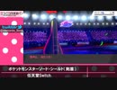 ナースのポケモン剣盾ランクマッチ対戦動画