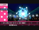 ナースのポケモン剣盾ランクマッチ対戦動画