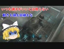 【バイオハザードレジスタンス】いつも100%の実力が出せるとは限らない！（色々）【飲酒プレイ】【ゆっくり実況】