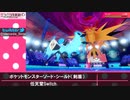 ナースのポケモン剣盾ランクマッチ対戦動画