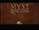 Myst IV Revelation プレイ動画