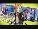 艦これアーケード　2021年3月着任艦娘紹介動画
