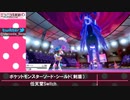 ナースのポケモン剣盾ランクマッチ対戦動画