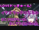 シェリン作のライバー剥製に可愛いイタズラをする不破湊【にじさんじ切り抜き/不破湊】