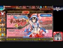 サイドテールユニットと行く千年戦争アイギスPart134