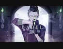 【人力ツイステ】B/A/B/E/L【セベク】