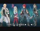 【実況プレイ】テイルズオブザレイズ実況プレイ2　33のおっさんが初めて、ではないアプリゲームに奮励努力する！(; ･`д･)194
