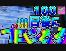 100日後にプロになる大豆　プロになるまであと90日...