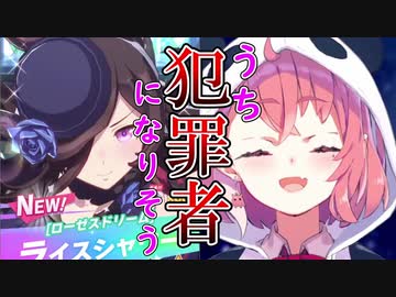 ライスシャワーに魅せられ、無事厄介トレーナーへと変貌する笹木