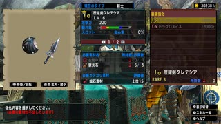 【MHXX】　ソロハンターの生態　【初見ソロ！　片手剣縛りで実況プレイ！】