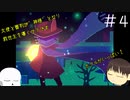 【Undertale偽実況】大使と審判が神様となり救世主を導くそうです。＃4【Oneshot】