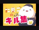 【フォーナイトキル集】キルデス10超 PC PAD勢のエンジョイ募集highlight C2S5【たまご】