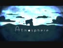 【歌ってみた】アトモスフィア【illme】