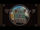 ワンダーランドと羊の歌 歌ってみた【Gretel】