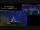 【DQ10】マイペース2アカ実況【魔剣士その2】