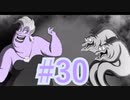 【ツイステ実況】Not完全初見がねじれた世界をかき乱す【メインストーリー編#30】