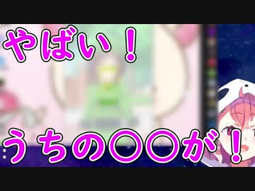 ディスプレイの画面ごとキャプチャしてたら案の定事故りまくる笹木