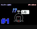 友人にガヤを入れられながらUNDERTALEを初見プレイ　#1