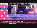 ナースのポケモン剣盾ランクマッチ対戦動画