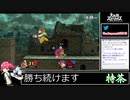 2021年03月15日【スマブラSP】戦闘力930万超の勝率8割デデデVIP【放送アーカイブ】