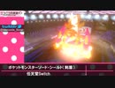 ナースのポケモン剣盾ランクマッチ対戦動画